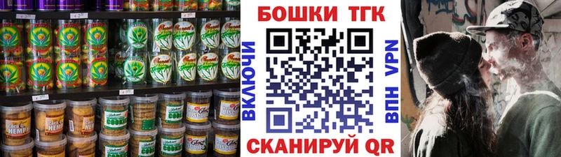 Печенье с ТГК конопля Кумертау