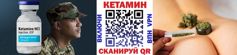 закладки  Кумертау  КЕТАМИН VHQ 