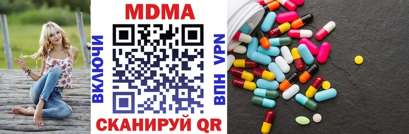 MDMA кристаллы  продажа наркотиков  Кумертау 